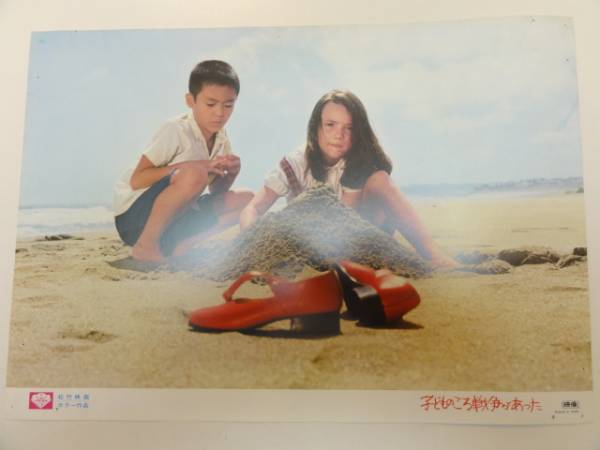 98354梶芽衣子梶芽衣子『子どものころ戦争があった』ロビカド拍卖