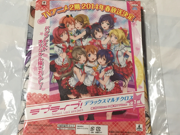 ラブライブ!描きおろしデラックスマルチクロス 僕らは今のなかで 穂乃果 海未 ことり 希 絵里 にこ 真姫 凛 花陽 新品・未開封拍卖