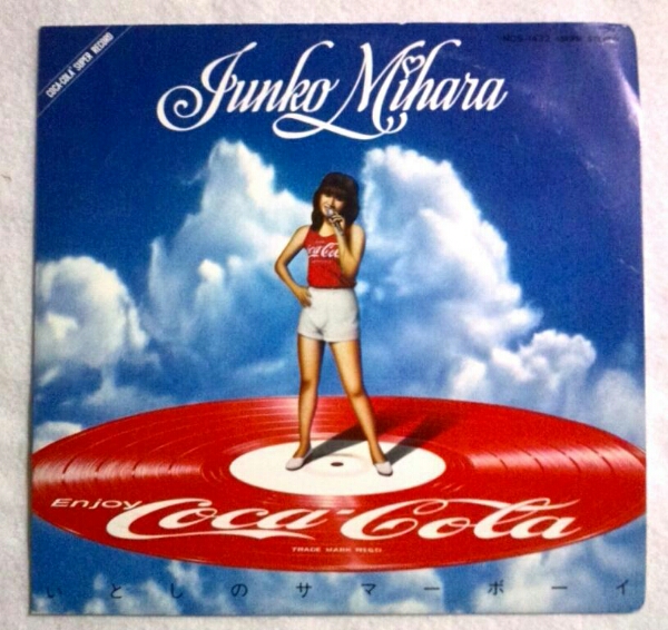 7''三原順子/ いとしのサマーボーイ 非売品ピクチャー盤 盤美拍卖