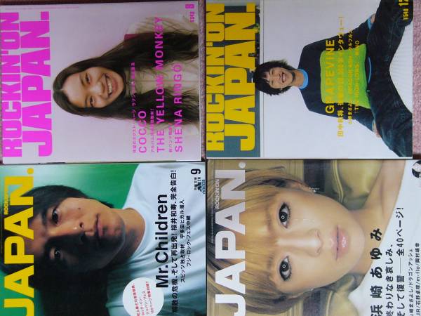 Rockin’ On Japan4冊 浜崎あゆみ拍卖