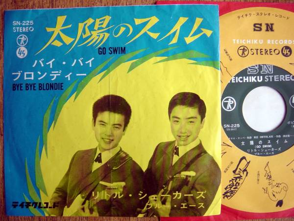 【7】リトルシェーカーズ/太陽のスイム(SN225テイチク1965年バイバイブロンディ水谷公生KIMIO MIZUTANIエレキLITTLE SHAKERSブルーエース)拍卖