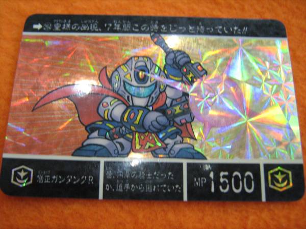 SDガンダム外伝 カードダス 騎士ガンダム 旧 カードダス キラ キングガンダム 264 僧侶ガンタンクR拍卖