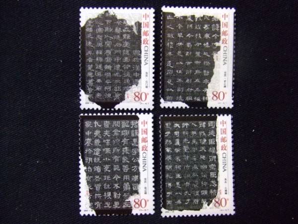 海外雑貨 世界の切手 中国 送料込み 【Pza】1790拍卖