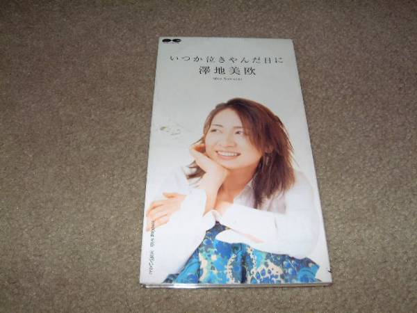 8㎝屋)レア!澤地美欧「いつか泣きやんだ日に」8CM拍卖