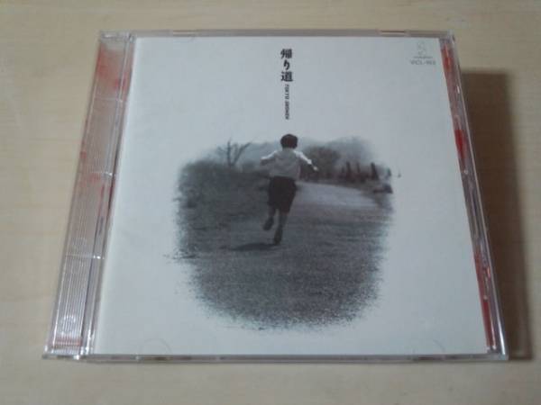 東京少年CD「帰り道」(笹野みちる ささのみちる)廃盤●拍卖