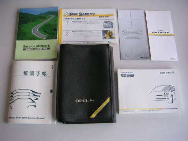 ★オペルヴィータビータ取扱説明書ケース車検証 取説XG120142161拍卖