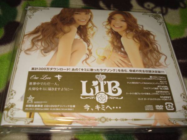今、キミへ・・・(初回生産限定盤)(DVD付) Lil’B リルビー拍卖