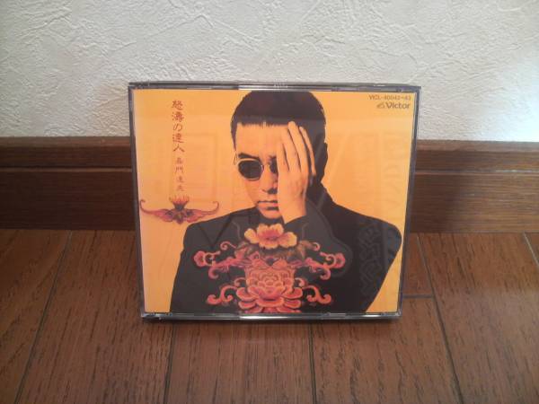 嘉門達夫CD【怒濤の達人】即決拍卖