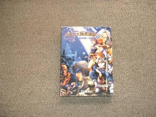 値下げ可 コルム大陸英雄記 混沌の魔法・ジュマリオン拍卖