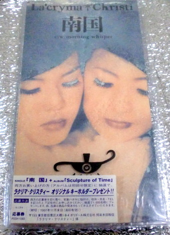 8cmCD La'cryma Christi/南国拍卖