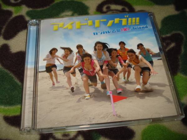 初回DVD付 アイドリング!!! ガンバレ乙女(笑)拍卖