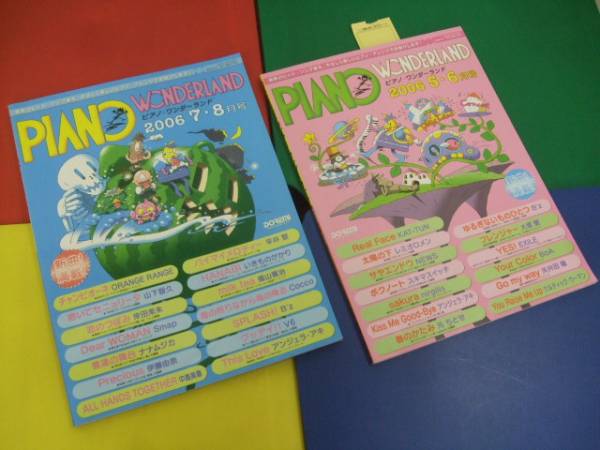 ピアノ楽譜2冊セット/ワンダーランド 2006.5.6/7.8 B'z 山下智久拍卖