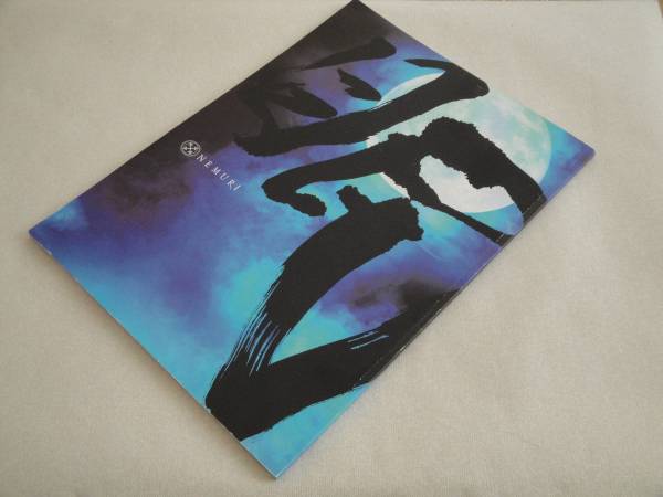 GACKT/ガクト 舞台パンフ 眠狂四郎無頼控拍卖