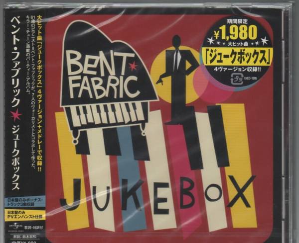 ★CD-Extra仕様★ジュークボックス(限定盤)ベント・ファブリック拍卖
