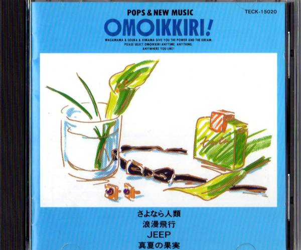 ∇ 14曲入 カラオケ CD/コンプレックス エックス サザンオールスターズ 牛若丸三郎太 高野寛 田原俊彦 たま 徳永英明 長渕剛 氷室京介 B'z拍卖