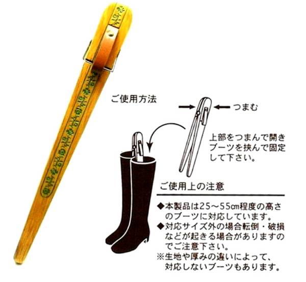 天然木 ブーツクリップ ブーツキーパー セトクラフト チロル 送350円拍卖