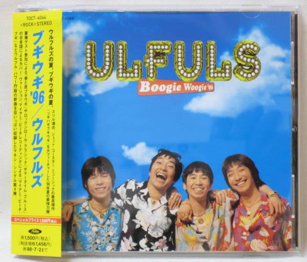 『CD』ウルフルズ/ブギウギ’96拍卖