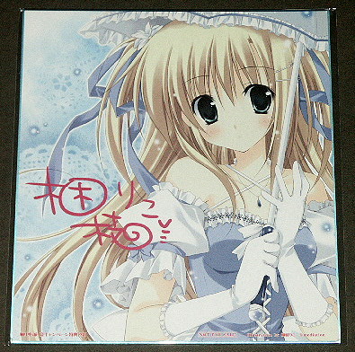 アールジュネス 梱枝りこ イラスト複製サイン色紙拍卖