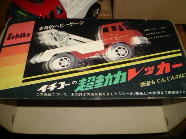 新品 ブリキ ICHIKO イチコー 超動力レッカー拍卖