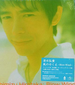 未開封★清水弘貴☆風のゆくえ○スリープケース拍卖