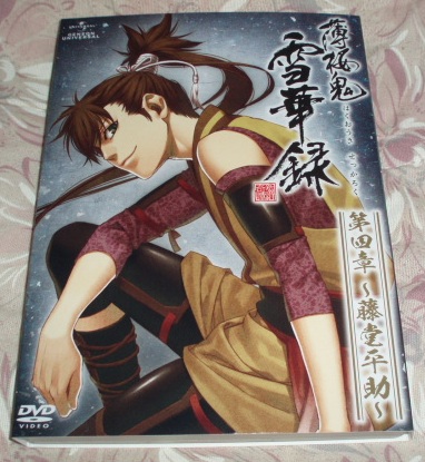 DVD★薄桜鬼 雪華録 第4章~藤堂平助(吉野裕行桑島法子他拍卖