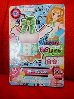 アイカツ 2014 第5弾 リリーベルトップス 05-04N拍卖