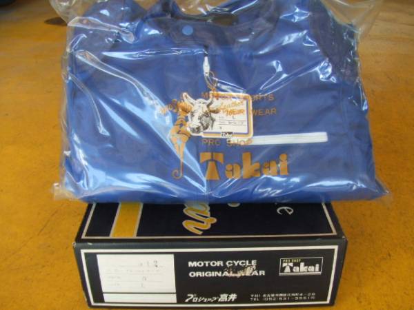 プロショップ高井、T512セパレートフレッシュスーツ、青拍卖