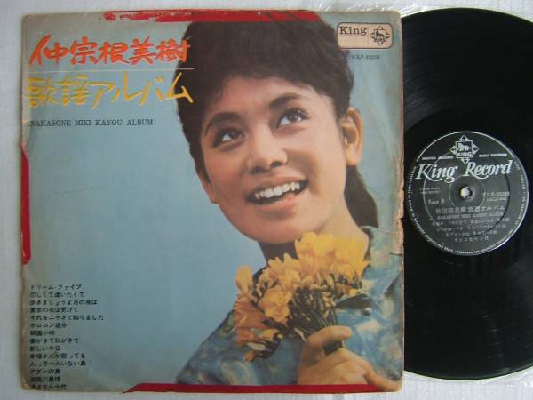 南米ブラジル盤 仲宗根 美樹 歌謡アルバム拍卖
