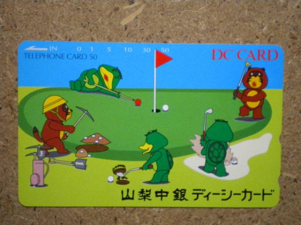 kapp・110-157117 山梨中銀ディーシーカード 河童 テレカ拍卖