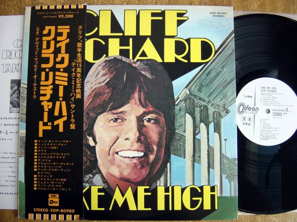 【帯LP】クリフリチャード/テイクミーハイ(EOP80980東芝音工/ODEON1973年WLP白見本国内初回CLIFF RICHARD/TAKE ME HIGH)拍卖