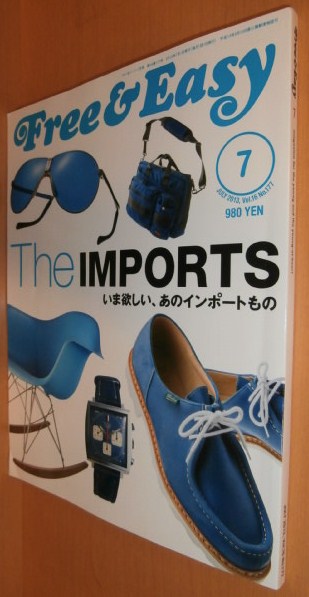 Free&Easy No.177 いま欲しい、あのインポートもの 2013年7月号拍卖