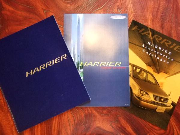 ★トヨタ【ハリアー】カタログまとめて/1997年/価格表&OP付拍卖