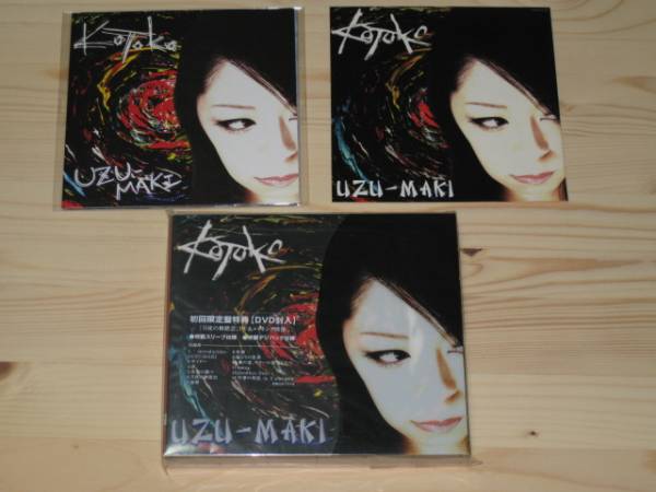 【初回限定盤】 KOTOKO UZU-MAKI 【CD+DVD】アルバム拍卖