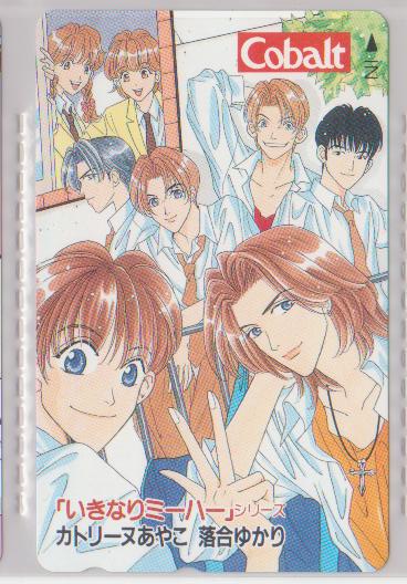 テレカ☆いきなりミーハー/カトリーヌあやこ/落合ゆかり☆拍卖