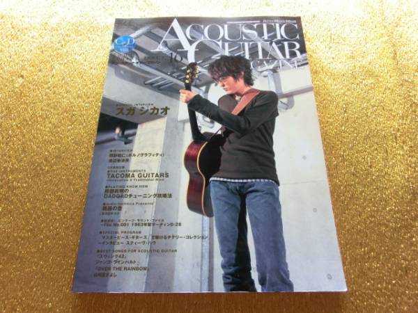 ◆アコースティックギターマガジン16◆CD無◆拍卖