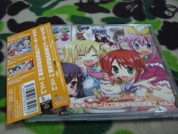 中古 ミルキィホームズ探偵学院放送室2 VOL..2拍卖