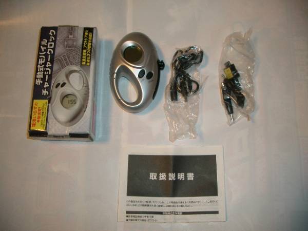 手動式携帯電話充電・ライト、電池式クロック拍卖