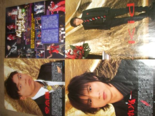 KinkiKids TVステーション2009,1月号 切り抜き3枚拍卖