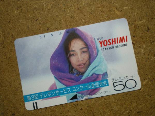 i7381・テレホンサービス 岩崎良美 テレカ拍卖