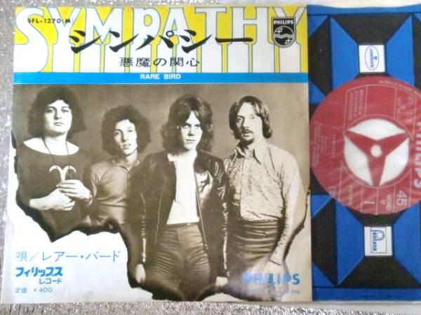 EP RARE BIRD/レアバード/SYMPATHY/シンパシー拍卖