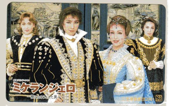 テレカ☆ミケランジェロ/宝塚歌劇団・花組☆拍卖