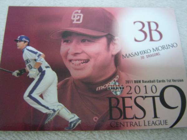 2011BBM 1st #373 セベストナイン 中日 森野将彦拍卖
