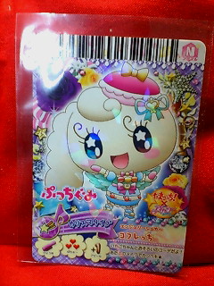 ぷっちぐみ たまごっちリズム コフレっち アイカツコラボ拍卖