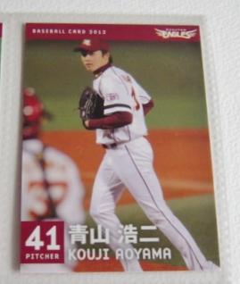 〓楽天イーグルス2012シートオーナーズ限定/41青山拍卖