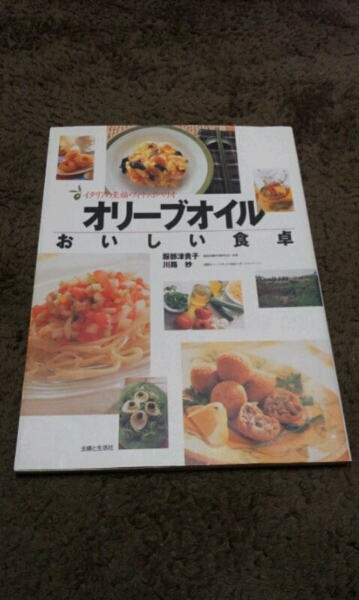 □オリーブオイルおいしい食卓,イタリアの至福.フィリッポベリオ拍卖
