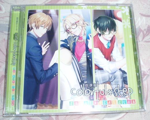CD「放課後colorful・step」立花慎之介浪川大輔鈴村健一拍卖