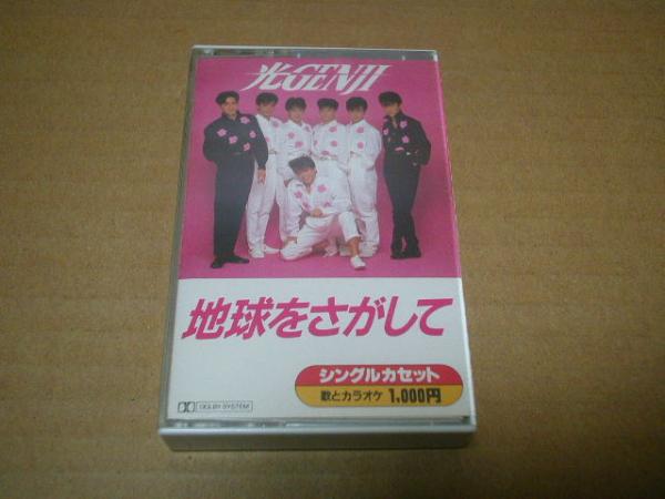 ■ カセットテープ 【 光GENJI / 地球をさがして 】拍卖