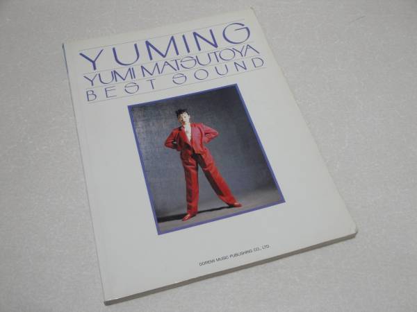 エレクトーン 松任谷由実ベストサウンド 楽譜 1989年 ひこうき雲拍卖