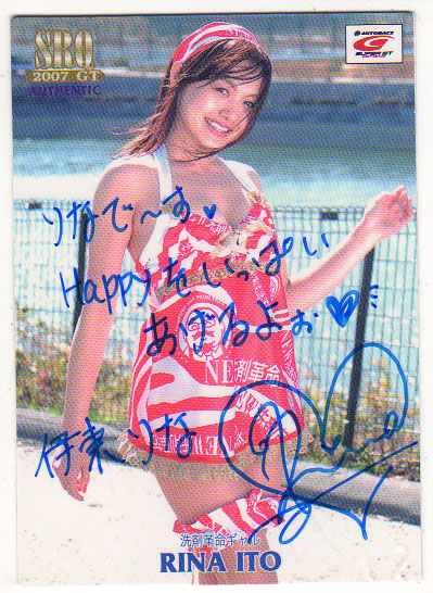 SRQ07GT 伊東りな 5枚限定直筆サインメッセージカードJ10/15拍卖