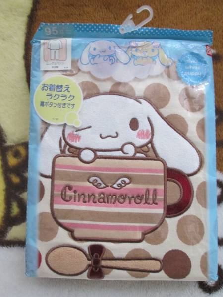 ○新品♪シナモン長袖パジャマ茶色95cm○拍卖